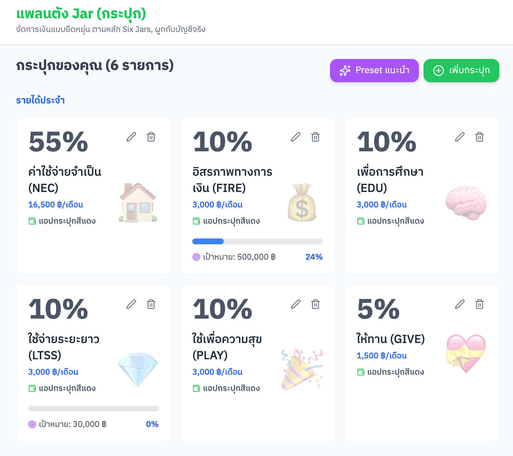 แพลนตัง Jar